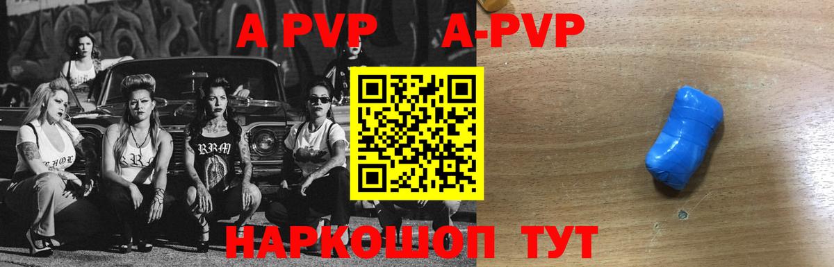 A PVP СК  Alpha-PVP кристаллы  Альфа ПВП  Дедовск  Alpha PVP СК  Вход с VPN 
