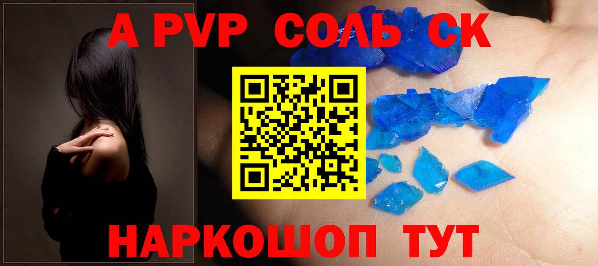 Alpha-PVP VHQ Дедовск