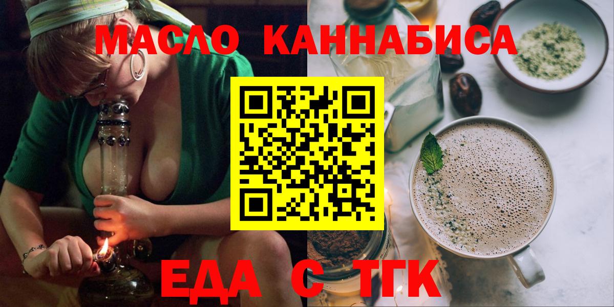 Дедовск  Еда ТГК конопля  Вход с VPN 