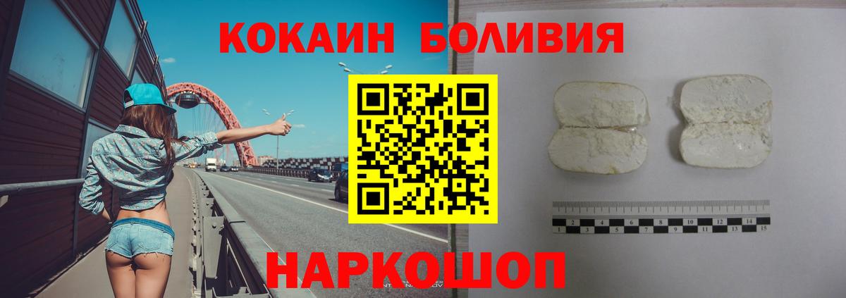 Cocaine 97% Дедовск