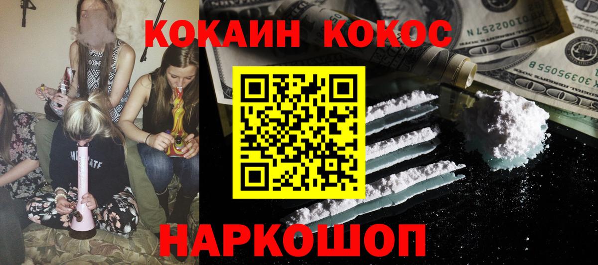 COCAIN 98%  Кокаин  Дедовск  Вход с VPN 