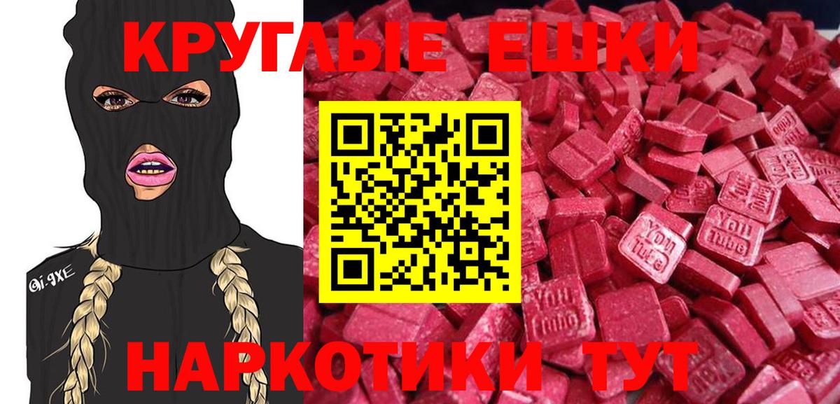 Ecstasy MDMA Дедовск