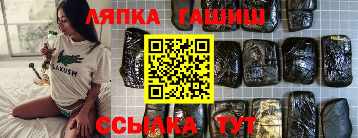 Дедовск  ГАШИШ hashish  ГАШ Ice-O-Lator  Вход с VPN 