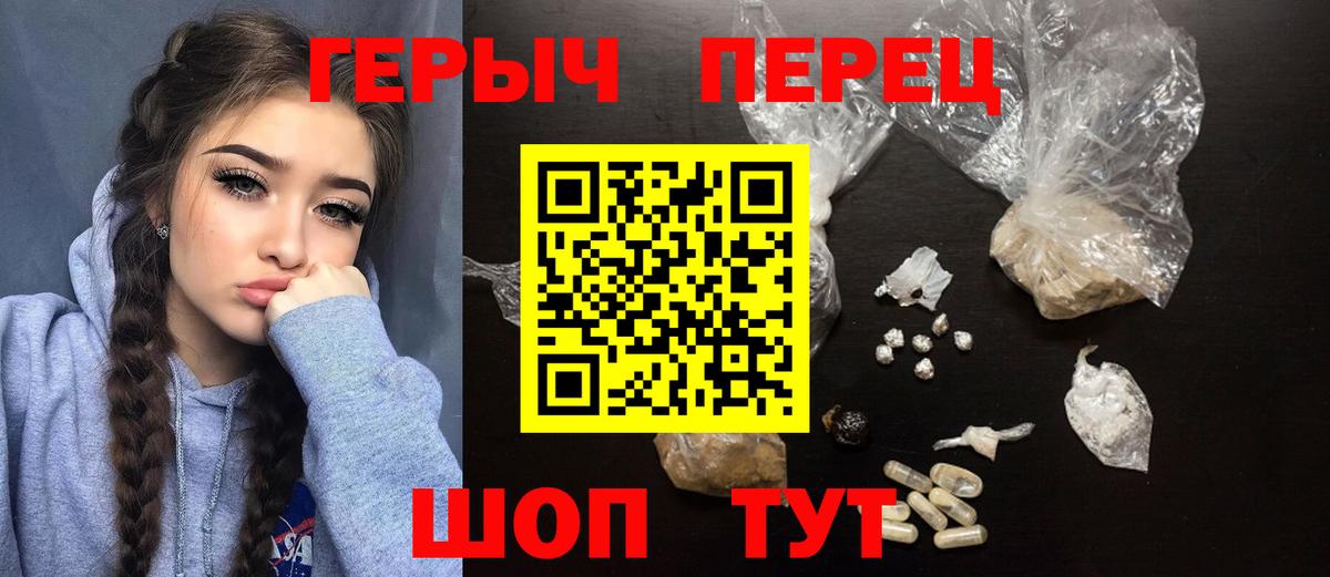 Героин гречка Дедовск