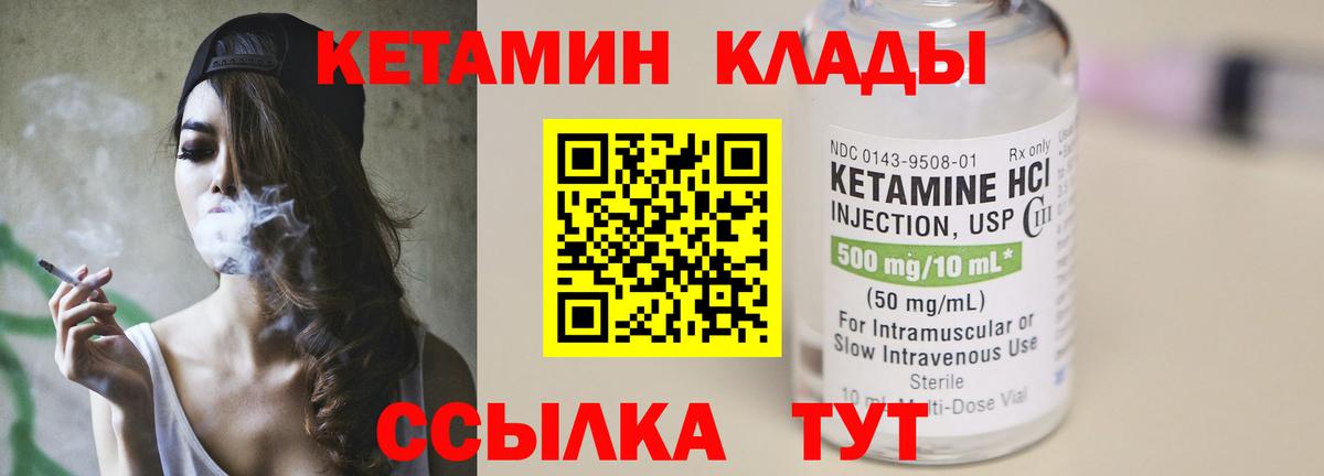 Кетамин ketamine  Кетамин VHQ  Дедовск  Вход с VPN 