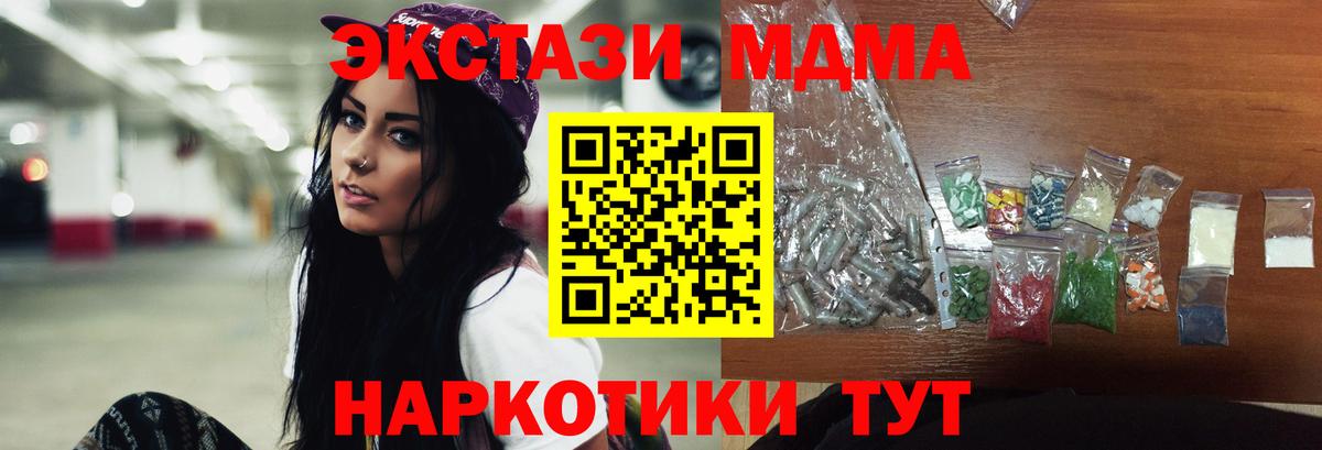MDMA crystal  МДМА crystal  Вход с VPN  Дедовск 