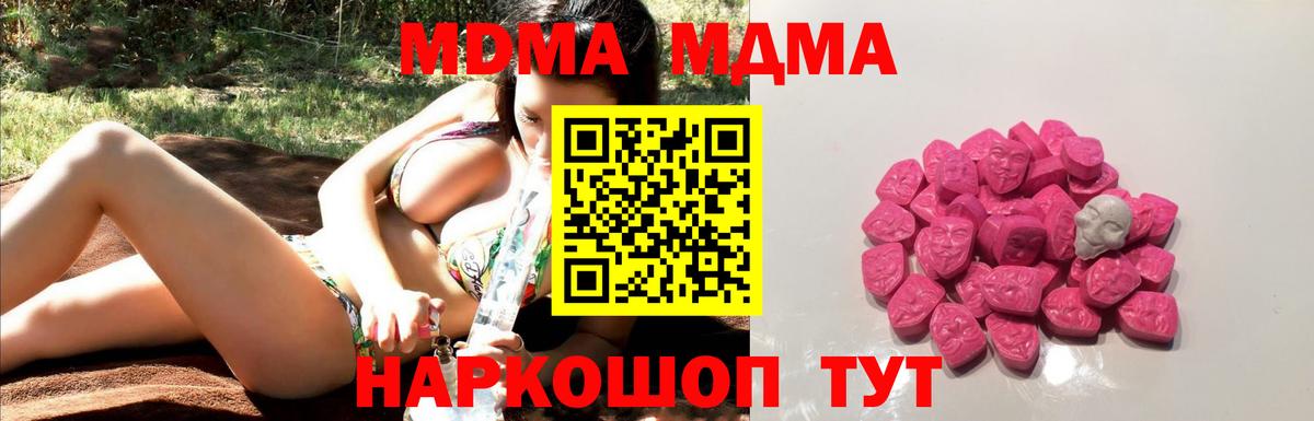 MDMA Molly Дедовск