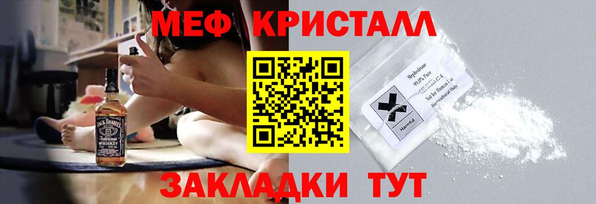 МЕФ мука Дедовск