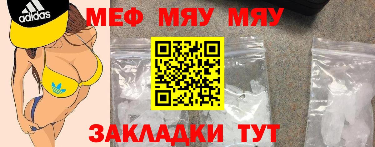 Дедовск  МЕФ mephedrone  Вход с VPN  Мефедрон мука 