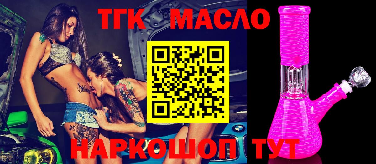Дедовск  ТГК концентрат  Вход с VPN 