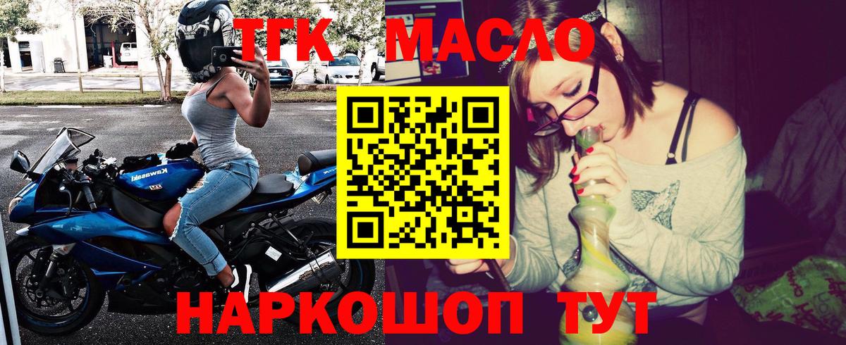 Дистиллят ТГК вейп с тгк Дедовск