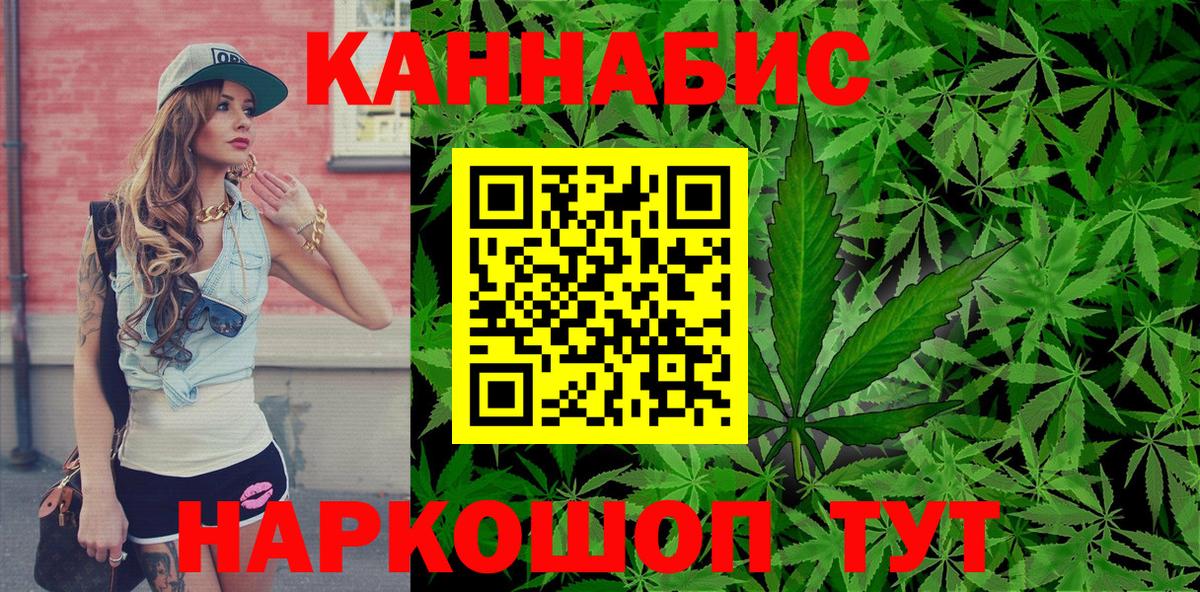 МАРИХУАНА конопля Дедовск