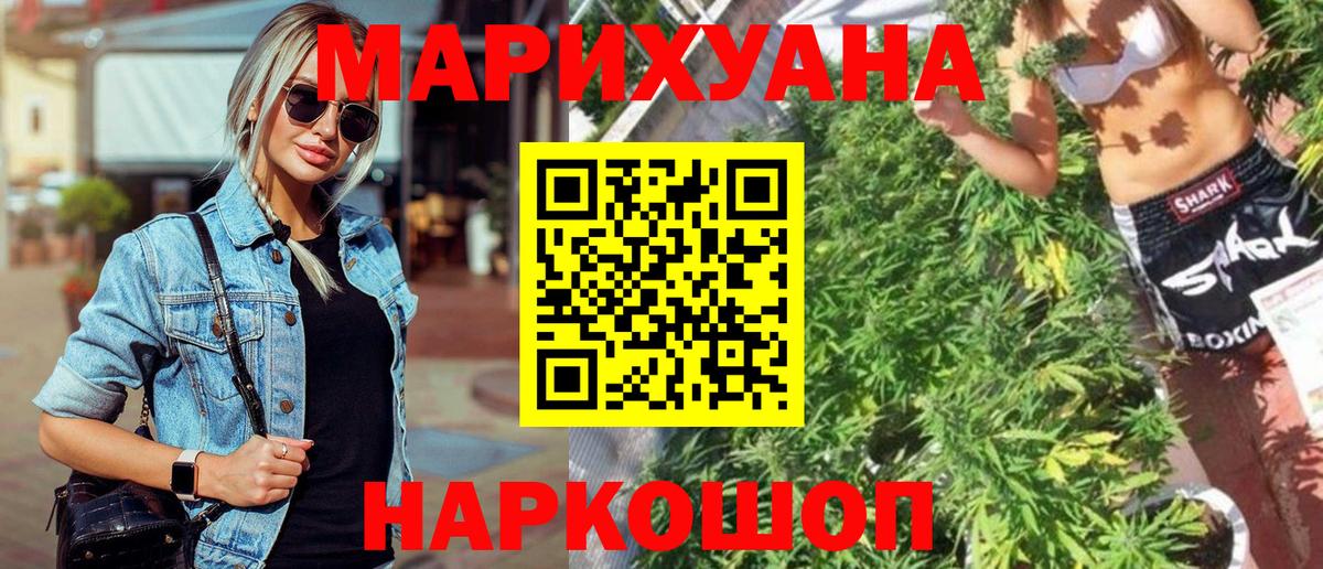 МАРИХУАНА THC 21%  Бошки Шишки LSD WEED  Каннабис гибрид  Дедовск  Вход с VPN  Шишки марихуана Amnesia 